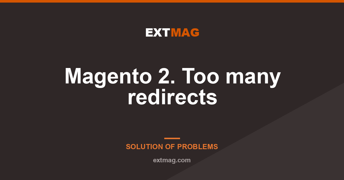 Magento 2. Too many redirects